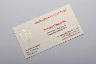 Візитка із золотим тисненням