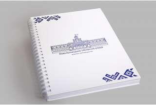 Блокнот А5 с логотипом