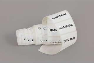 Самоклеющаяся этикетка