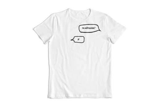 IT T-shirt
