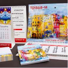 Календар квартальний настінний 2026 купити