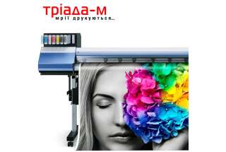 Requirements for large format printing