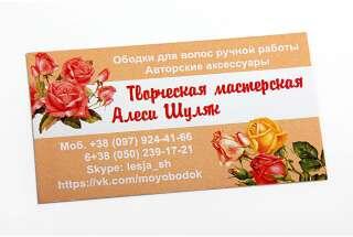 Візитка офсетна з індивідуальним дизайном