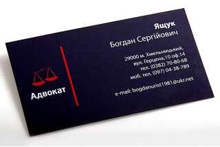 Візитка адвоката
