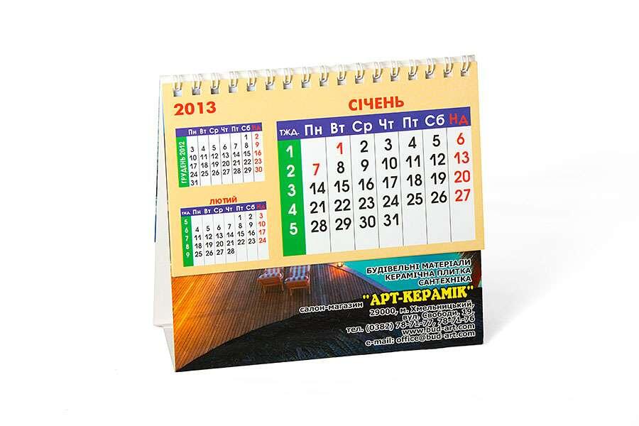 Календар настільний вертикальний